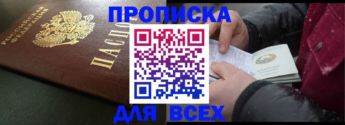 временная регистрация в квартире в Ялте