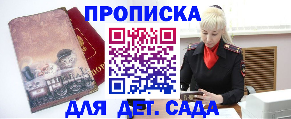 временная регистрация в квартире в Ялте